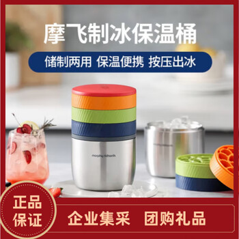 Mofei electric ice making insulated bucket stainless steel ice bucket large capacity ice cube mold ice storage ice tray with cover three-layer ice box mr1105
