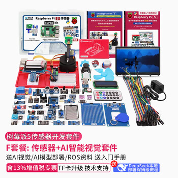 Raspberry pi raspberry pi 5 sensor development learning kit ai intelligent vision python programming raspberry pi 5 motherboard