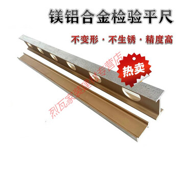 Jphznb high-precision magnesium-aluminum alloy flat ruler light alloy flat ruler equipment installation inspection measurement i-shaped level 6000*150*80