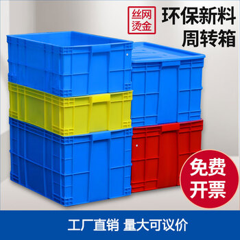 Plastic turnover box rectangular plastic box storage box with lid turtle fish tank large plastic basket organizing plastic box can be added with a lid consult customer service