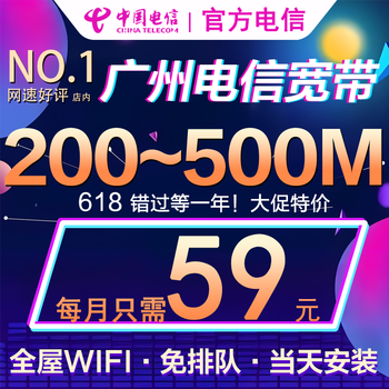 China telecom guangzhou telecom fiber optic broadband 300m broadband is free for new installation and extremely fast door-to-door service 2,1000m including optical modem + wifi + including 100 yuan