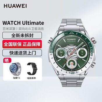 Huawei smart watch extraordinary master watch ultimate2 deep diving two-way beidou satellite sports deep diving watch ultimate legend of green field