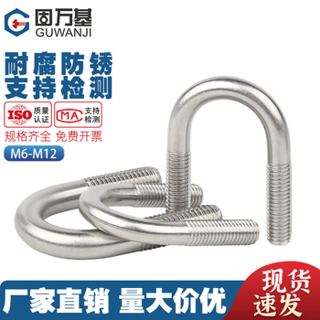 Guwanji 304 stainless steel u-shaped bolt u-shaped screw u-shaped pipe clamp pipe clamp fixed buckle riding clamp m24x530 1 piece
