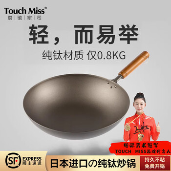 Tachimis japan imported ultra-light pure titanium pot 99.9% uncoated non-stick wok for household cooking gas stoves ultra-light pure titanium wok pure round no filter 28cm
