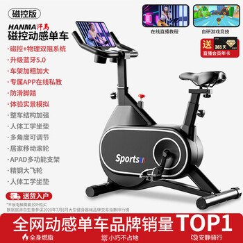 Hanma magnetic silent exercise bike home small indoor sports equipment black_magnetic dual resistance silent_enlarge and bold_battle_app
