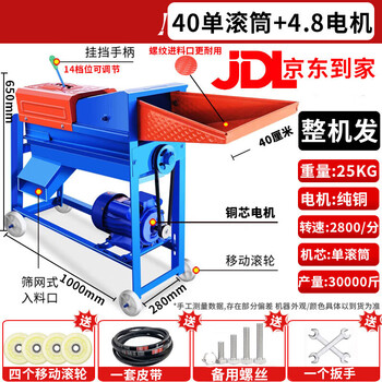 Shengxinhui fully automatic corn thresher household small corn peeler separator corn bag paddy peeling artifact 40 type single drum +4.8 pure copper motor