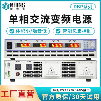 Main special promotion single-phase ac variable frequency power supply 40hz-75hz frequency adjustable dbp1105ac variable frequency power supply dbp1105 (500va)