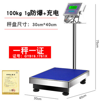 Zhaoran intrinsically safe explosion-proof electronic scale for paint chemical industry stainless steel platform scale 100kg etx explosion-proof scale high-precision scale 100kg explosion-proof /1g 30*40