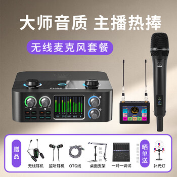 Aiken 4nanos external sound card set live broadcast professional recording shouting mic anchor book voice rap equipment mobile phone computer microphone microphone sound card equipment set complete set 4nanos+tiansotk9000 one-to-one wireless mic