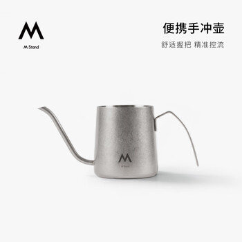 Portable stainless steel hand brewing kettle 250ml eagle mouth controlled flow precise hand brewing ear hanging coffee for home use