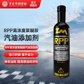Zero kilometer lubricating oil gasoline additive rpp high concentration polyetheramine