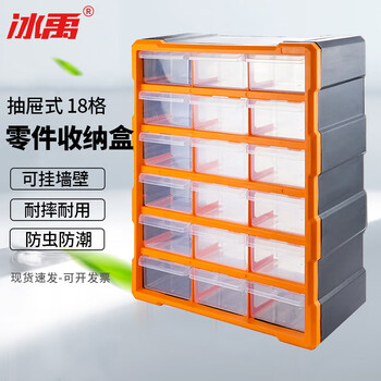Bingyu bylj-290 plastic multi-grid parts box electronic component box drawer-type storage box hardware box 18 grids