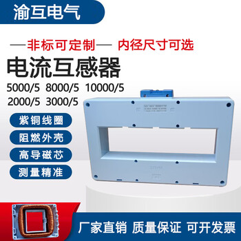 Factory direct sales sdh-0.66 low voltage current transformer bh-0.66 metering transformer 5000/5a can be customized 1500/5