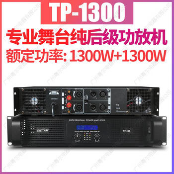 Sast/xianke tp power amplifier pure rear stage high-power stage speaker tuning effector power amplifier rated 1300w*2 pure rear stage power amplifier