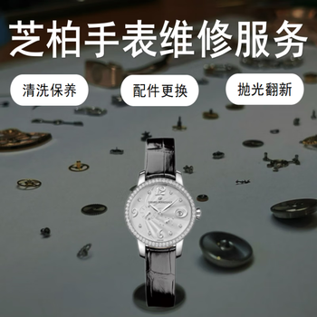 Girard-perregaux watch repair and after-sales scratch maintenance service repair movement movement repair water ingress polishing refurbishment oil washing and maintenance