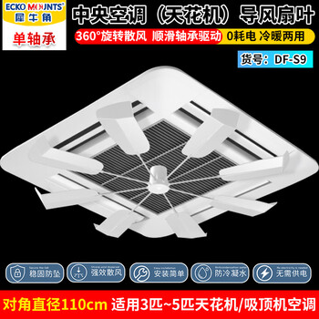 Huili's noiseless rotating wind central air conditioning ceiling fan guide fan ceiling machine suspended windshield anti-direct blowing fan blade s9 guide fan (no invoice needed) special price