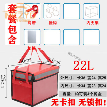 Beijing takeaway rider meal box insulated food delivery box red commercial stall waterproof thermal insulation anti-theft large capacity 22 liter bracket + pad (no buckle, no lock) red