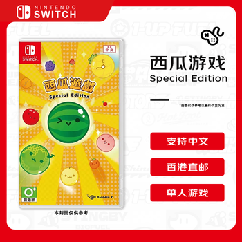 Nintendo watermelon game special edition switch game card hong kong version hong kong direct mail