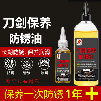 Special high-concentration maintenance knife oil for rust removal, long-term rust prevention, metal steel sword knife grinding tools, universal 120 ml sword maintenance oil 1 bottle + cleaning cloth