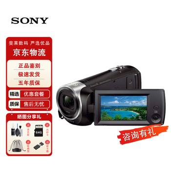 Sony (sony) hdr-cx405 high-definition flash memory digital camera home dv portable travel shooting live conference camera professional self-media shooting camera cx405 new hong kong version official standard