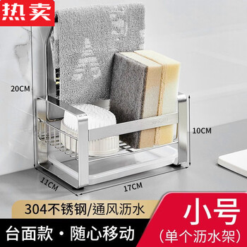 Tuojin germany imported quality rag drain rack stainless steel sink rack kitchen supplies dishwashing sponge drain rack small-vertical rack 304 rag rack