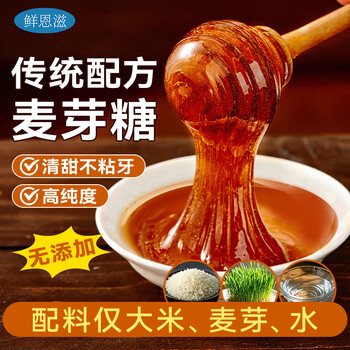 Fresh enzi 0 added maltose 500g syrup malt sugar syrup stirred sugar dragon beard sugar candied haws homemade baking ingredients