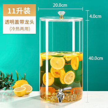 Commercial self-service bucket glass large capacity tea cold kettle juice bucket high temperature resistant cold kettle juice container 1ml 11 with faucet and iron seat 0ml