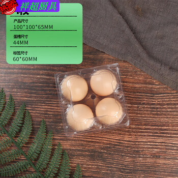 Enshousu transparent plastic egg tray egg packaging box, various specifications of supermarket disposable egg boxes, plastic 4 pieces (thick medium size) 100 boxes