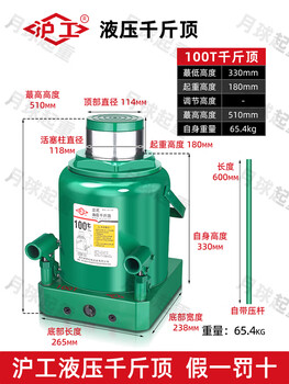Hugong hydraulic jack hydraulic vertical car off-road jack 10 tons 3 tons hand crank vehicle 5 tons hugong 100 tons (sf express)