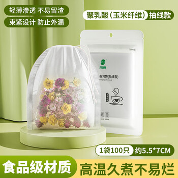 Shouli corn fiber tea bags, disposable tea bags, tea filters, sub-packs, soups, marinades, decoctions, 5.5cm*7cm, 100 pieces per bag, threaded style