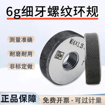 Alilian elite metric thread ring gauge fine tooth gauge through and stop gauge external thread gauge m29*1 6g~m49*1.5 6g m34*0.56g