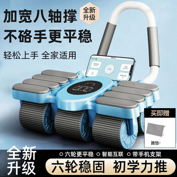 Kachi muning german quality six-wheel abdominal wheel with automatic rebound and intelligent counting to exercise abdominal muscles and slim belly abdominal curling wheel 2025 new model - six wheels and eight elbows - sky blue