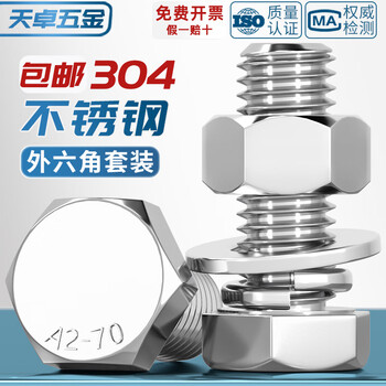 Tianzhuo hardware 304 stainless steel external hexagonal screw nut set complete bolt extension screw m3m4m5m6m8m10-m20 m18*85 1 set