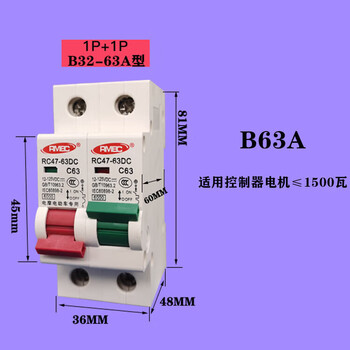 Electric vehicle dc air switch 12v48v72v dual battery conversion two-in-one-out interlock switch 63a250a b1+163a disconnect the positive line