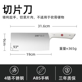 Wang mazi xinjiang shipped aoxue kitchen knife household slicing and cutting knife stainless steel chopping knife multi-purpose knife chef's special knife set slicing knife