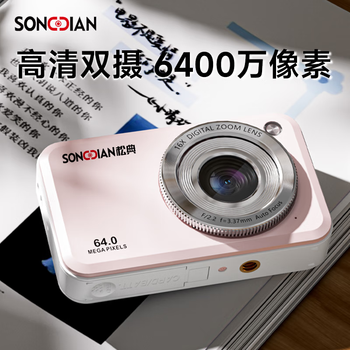 Songdian dc317 digital camera for campus student parties, dedicated to junior high and high school students, high-definition ccd flat transferable to mobile phones, entry-level small vlog shooting travel card camera, fairy powder, 64g memory card, approximately 6,000 photos can be stored