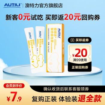 Autili compound probiotics available strains children's prebiotics early adopter compound probiotics 1.5g*2 bags