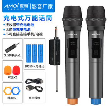 Amoi h3 wireless microphone universal microphone home ktv singing speech stage k song conference speaker audio amplifier car universal charging receiver