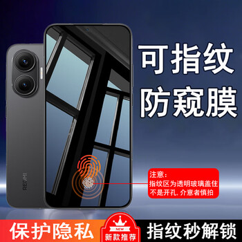 Goleta applies to redmi turbo4pro fingerprint unlockable anti-peeping tempered film 25053rt47c anti-privacy protective film anti-peeping screen explosion-proof mobile phone film unlocks turbo4 in seconds redmi turbo4pro fingerprint unlockable anti-peeping tempered film 1 piece