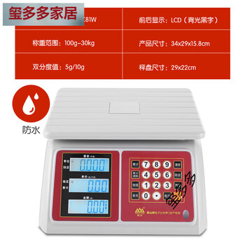 Xushansi electronic platform scale electronic scale commercial platform scale small commercial 30kg kilogram platform weighing kitchen selling vegetables and fruits acs-30-jc81w (waterproof)