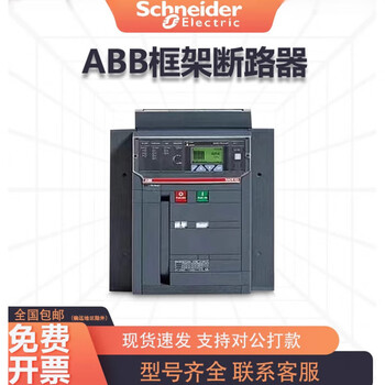 Abb frame circuit breaker emax e1n800e21600ne3s2500ne4s4000e6h5000 e2n2000 r2000a 3p drawer type