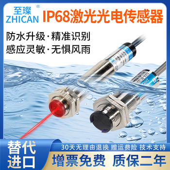 Zhican zhican ip68 waterproof laser photoelectric switch m12m18 long-distance adjustable detection 30 meters infrared photoelectric diffuse reflection through-beam laser sensor m18 retro-reflective laser type/detection 0-2m/npn normally open