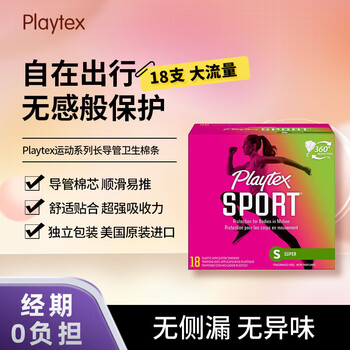 Playtex sports series long catheter playtex tampons flow rate no sensation during menstruation protection no burden when traveling and entering water large flow 18 pieces