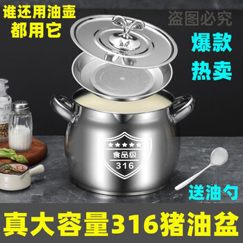 Chaosihui 316 stainless steel lard pot with filter double-eared lard pot with lid household large-capacity lard pot comes with lid + filter + oil spoon genuine 31 3.3l