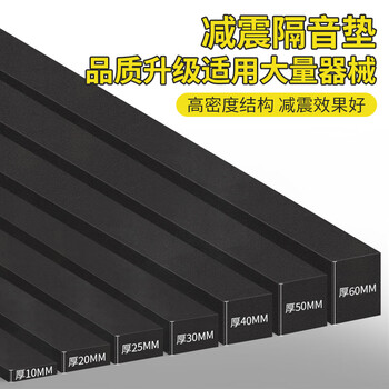 Ji litian shock-absorbing rubber pad booster pump anti-slip pad self-adhesive sponge tape pad mechanical seal buffer insulating pad rubber pad 25mm wide * 2 meters * 20mm thick