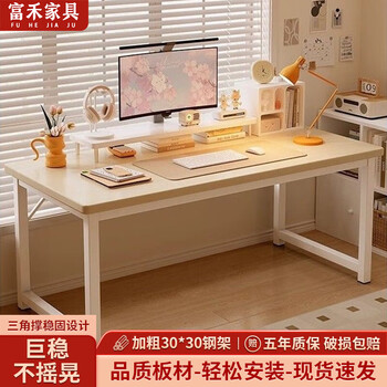 Fuhe computer desk home desktop desk bedroom bedside study desk simple office large table 30*30 thick table legs white oak color triangle support design 80*40*75cm