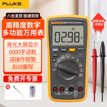 Fluke multimeter high-precision digital multimeter intelligent anti-burn electrician voltmeter multi-function multi-purpose digital display ammeter f18b+ frequency led measurement