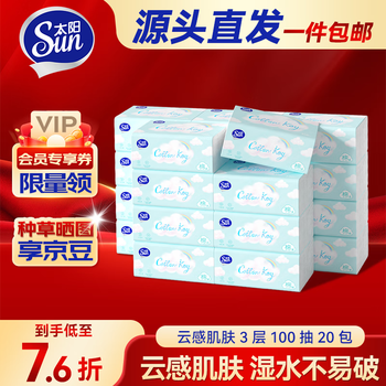 Sun tissue paper, 3 layers, 100 sheets*20 packs of napkins, toilet paper, whole box of hand towels, direct from source, free shipping