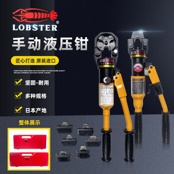 Lobster japanese shrimp brand lobster copper nose crimping pliers akh-150s akh-60n bare terminal manual hydraulic pliers akh-60n/hydraulic pliers 14-60mm&sup2