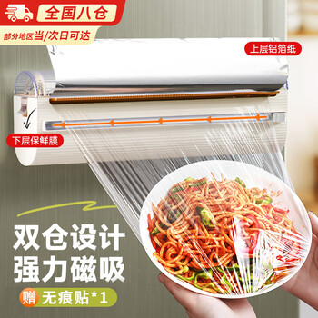 Bai qixin cling film cutter two-way sliding knife tinfoil tear-off box magnetic wall-mountable dual-compartment cling film cutting box dual-purpose cling film box ivory white